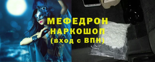 MESCALINE Арсеньев