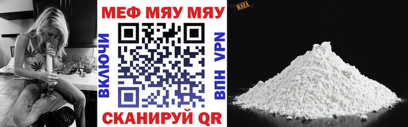 МЕФ кристаллы  Ликино-Дулёво 